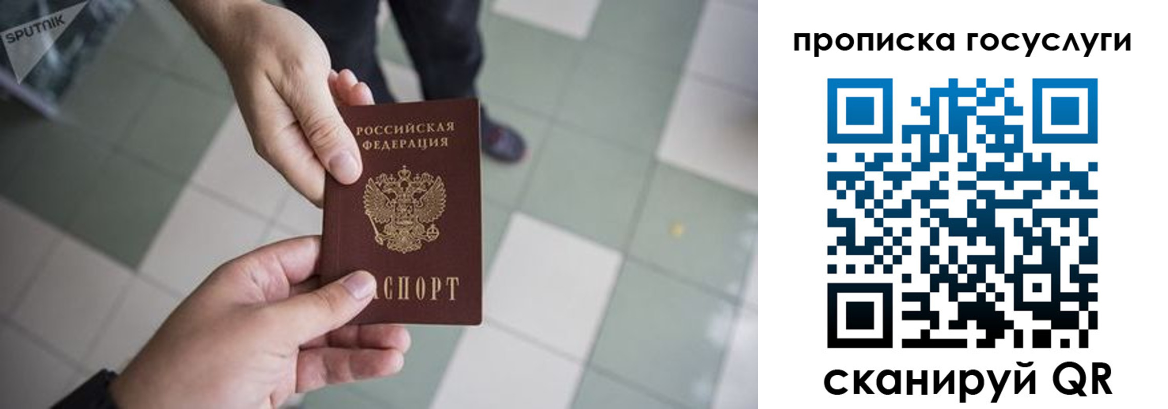 временная регистрация для всех в Кизеле