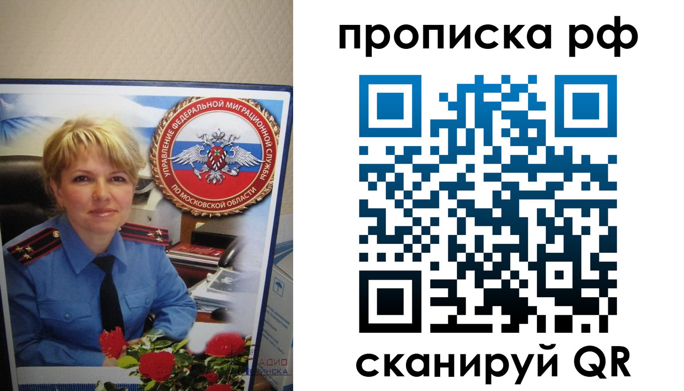 временная регистрация недорого в Кизеле