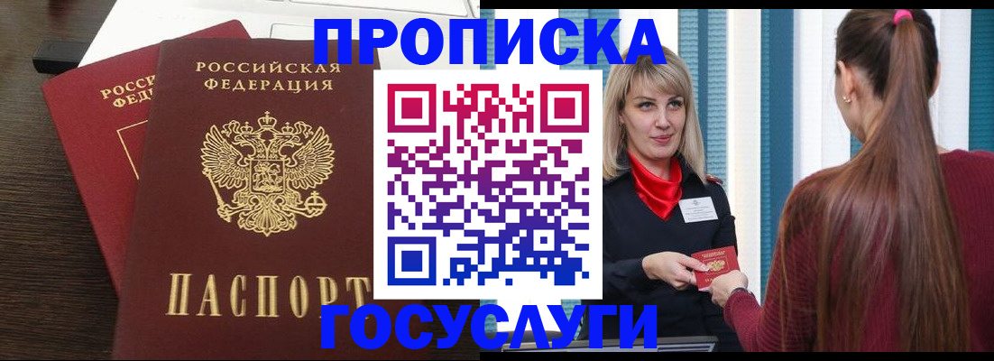 прописка поиск в Кизеле