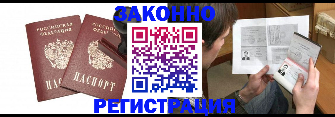 временная регистрация собственник в Кизеле