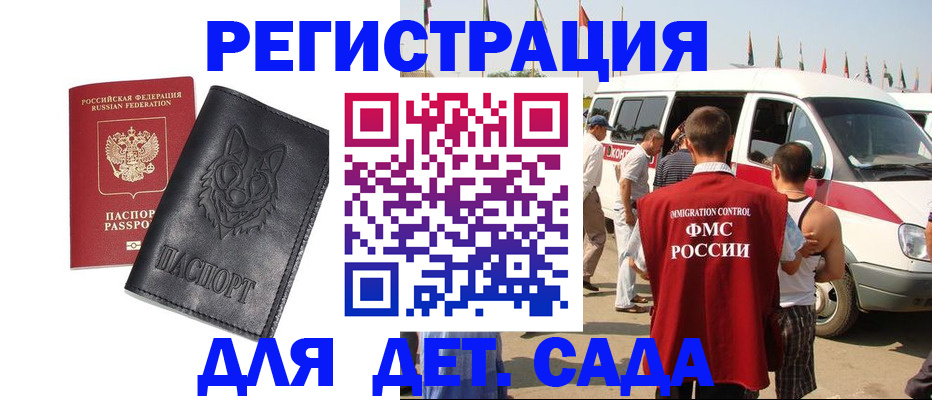 прописка для кредита в Кизеле