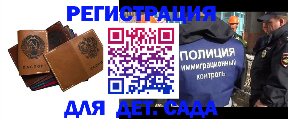 временная регистрация в Кизеле