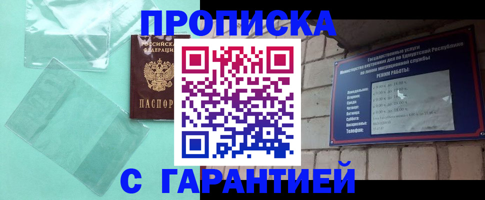 прописка для школы в Кизеле
