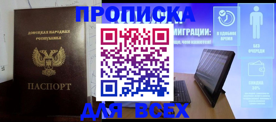 временная регистрация законно в Кизеле